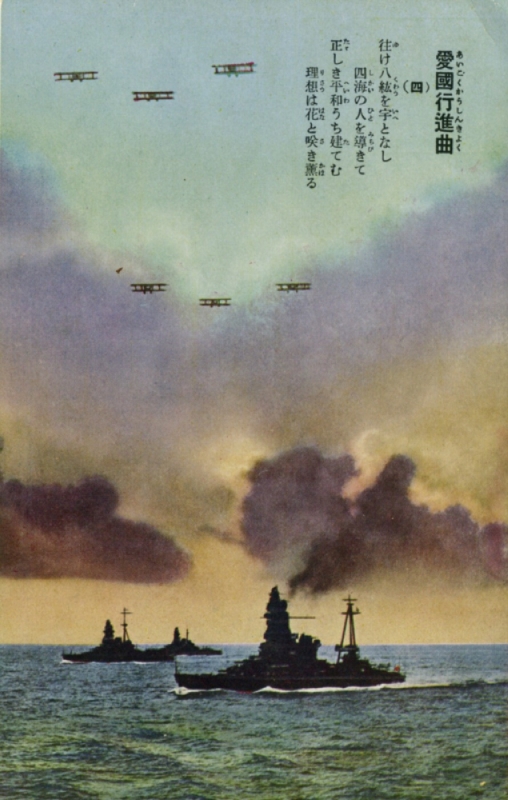 Flotta Giapponese